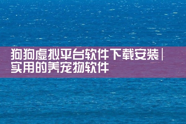 唯品会客服平台软件下载