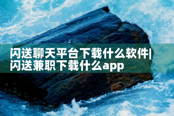 祁连软件平台下载安装