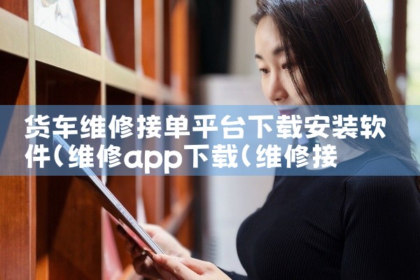 手游交易平台软件下载